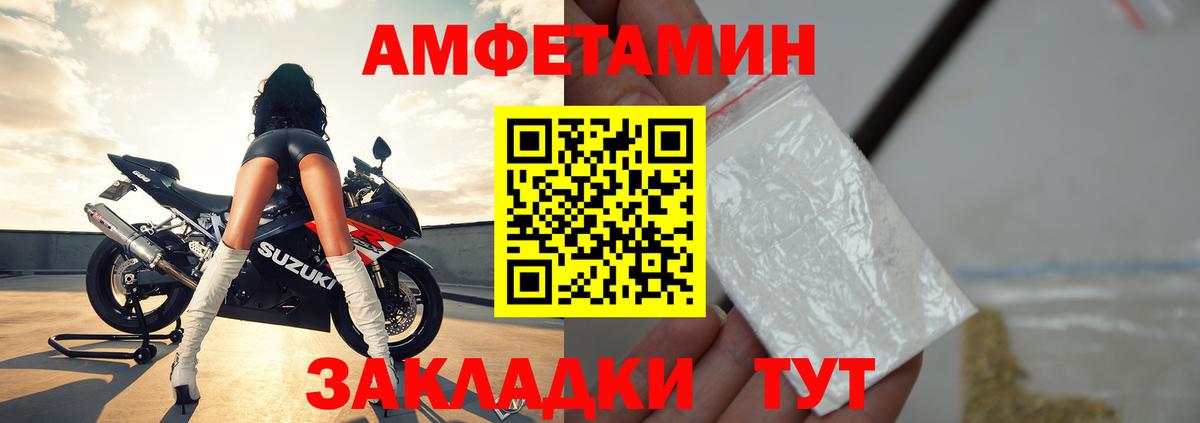 Amphetamine VHQ Урус-Мартан