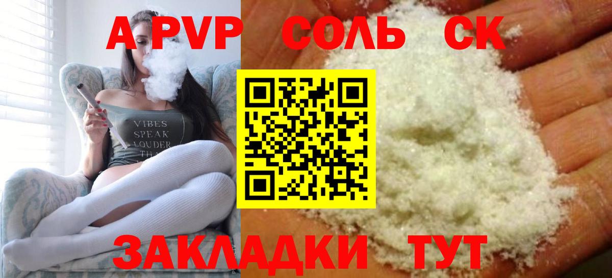A PVP VHQ  A PVP Соль  A PVP крисы CK  A-PVP  Урус-Мартан  Вход с VPN 