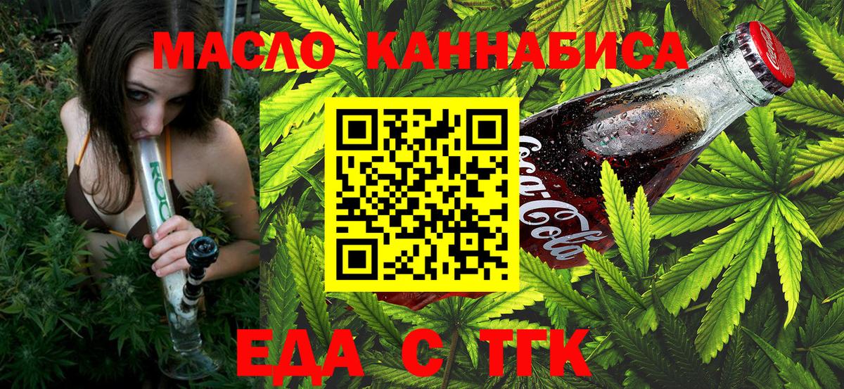 Урус-Мартан  Еда ТГК марихуана  Вход с VPN 