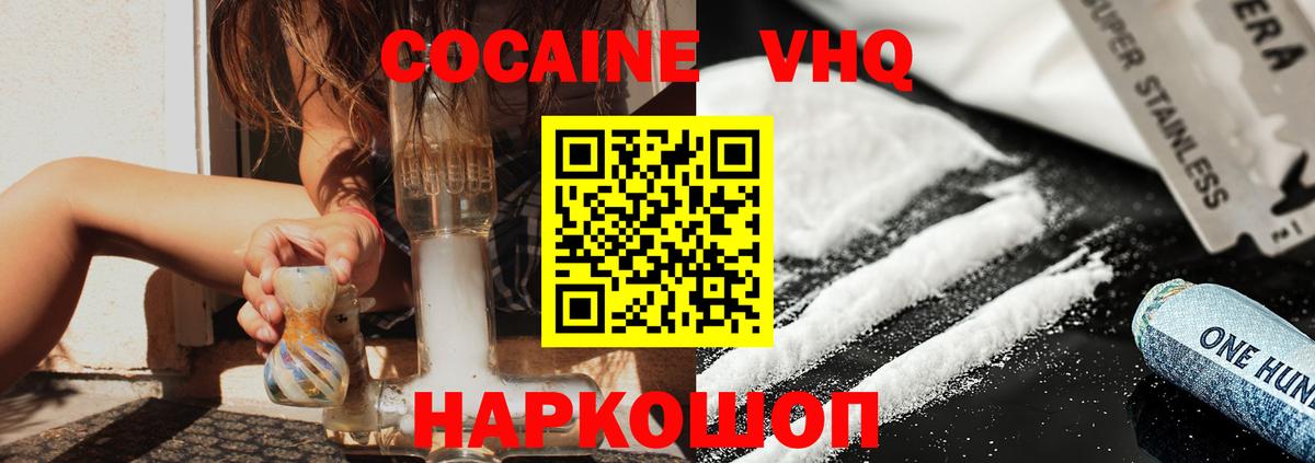 КОКАИН  COCAIN Эквадор  Вход с VPN  КОКАИН Боливия  Урус-Мартан 