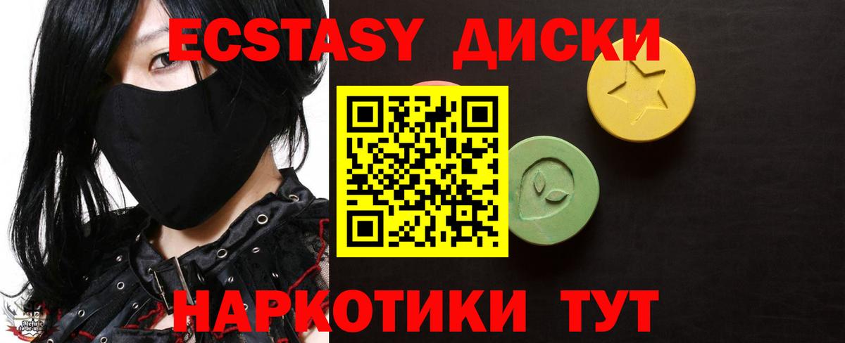 Урус-Мартан  ЭКСТАЗИ Дубай  Вход с VPN  Ecstasy  ЭКСТАЗИ Дубай 