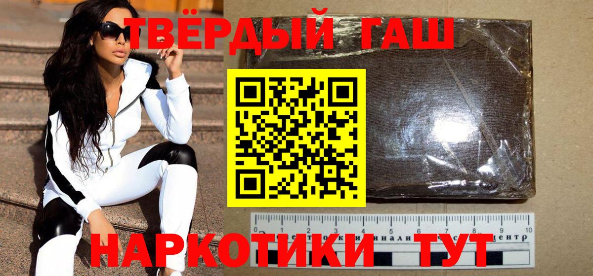 Гашиш гашик  Вход с VPN  дарнет шоп  Урус-Мартан 