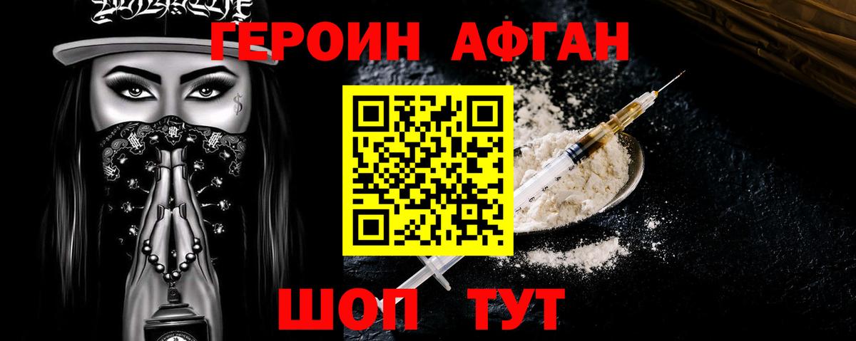 ГЕРОИН герыч Урус-Мартан