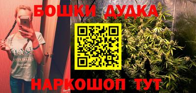 бошки Нальчик