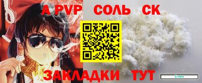 таблы Наро-Фоминск