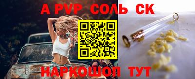 таблы Наро-Фоминск