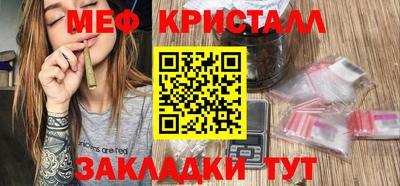 таблы Наро-Фоминск
