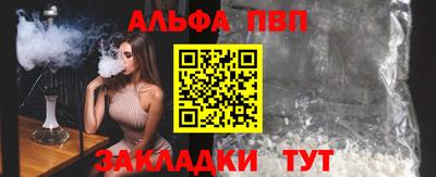 таблы Наро-Фоминск
