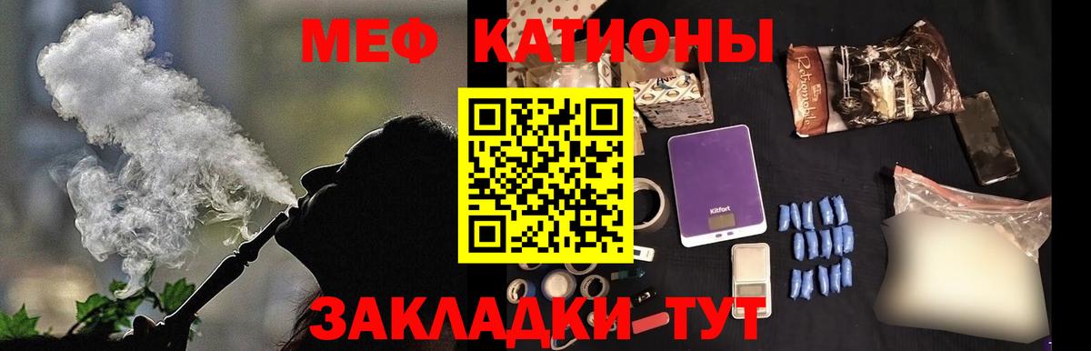 Мефедрон  Меф  Вход с VPN  магазин продажи наркотиков  Урус-Мартан  МЕФ мука 