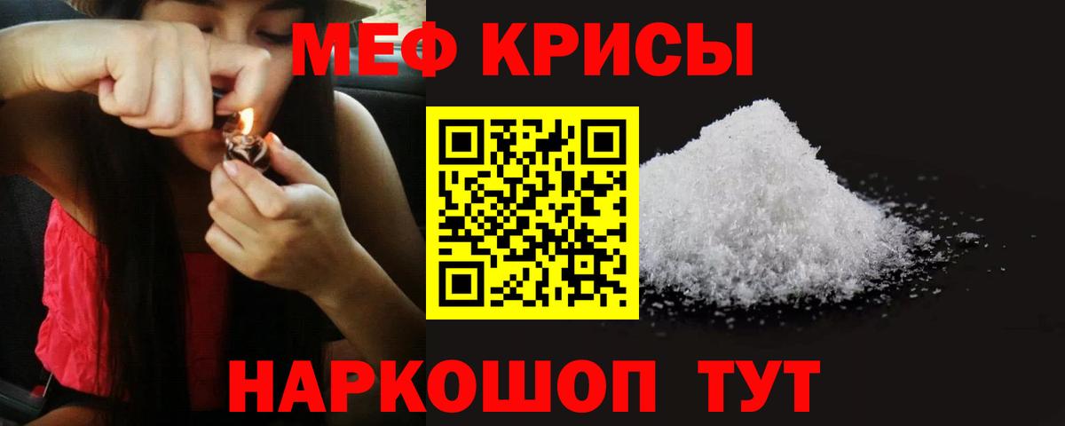 Мефедрон кристаллы Урус-Мартан