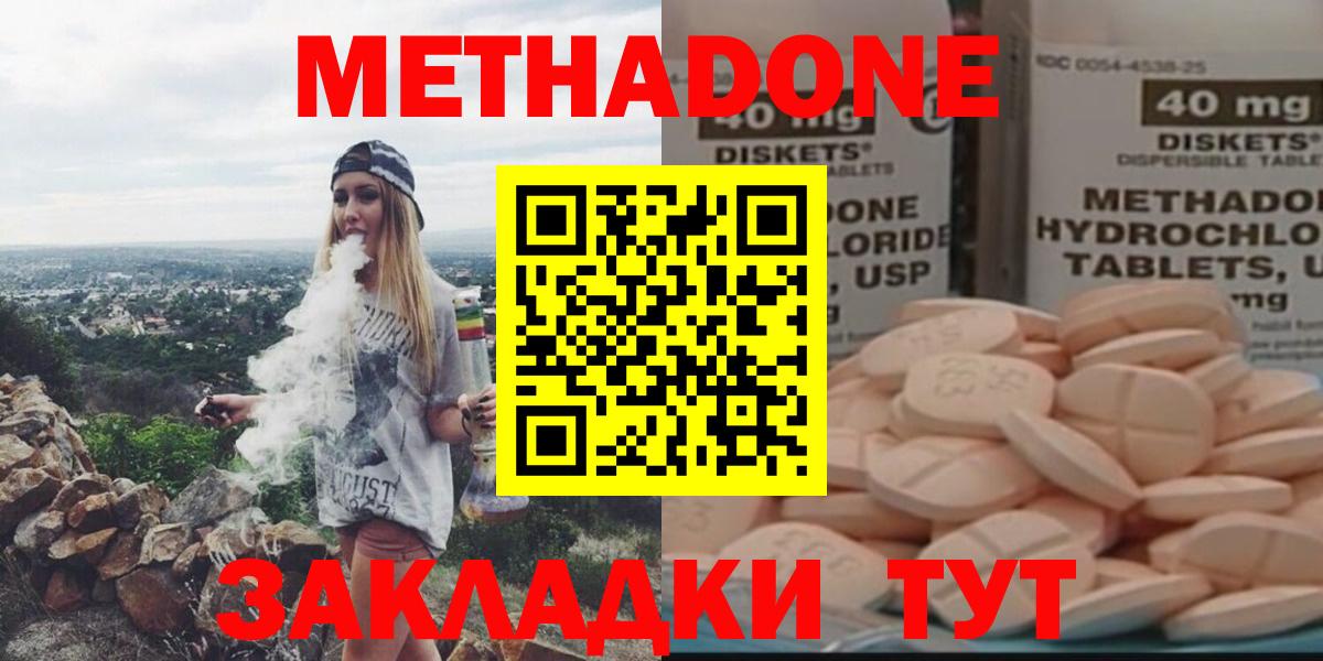 МЕТАДОН белоснежный  OMG tor  Вход с VPN  Урус-Мартан  МЕТАДОН мёд 