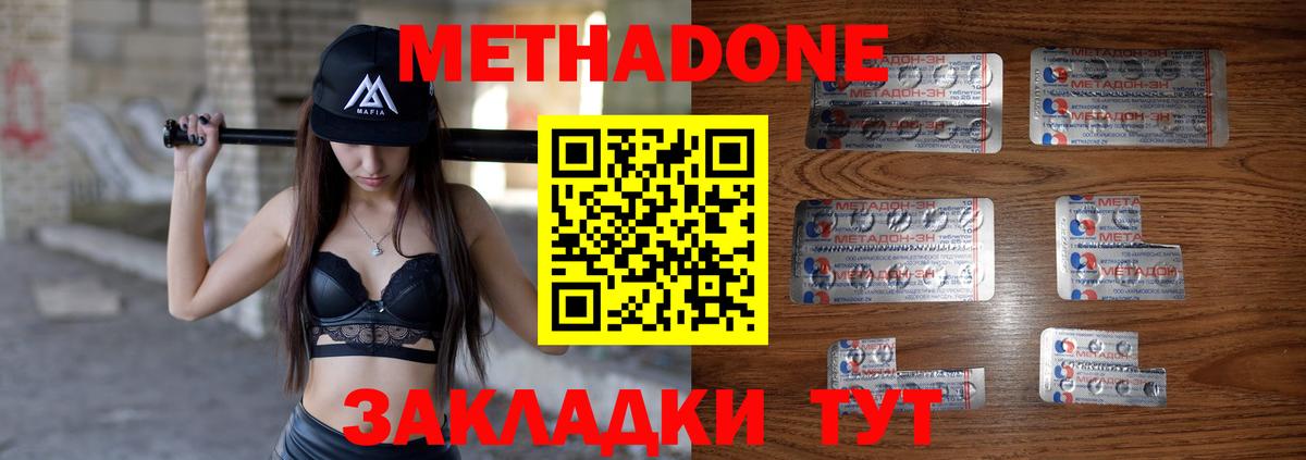 Метадон VHQ Урус-Мартан