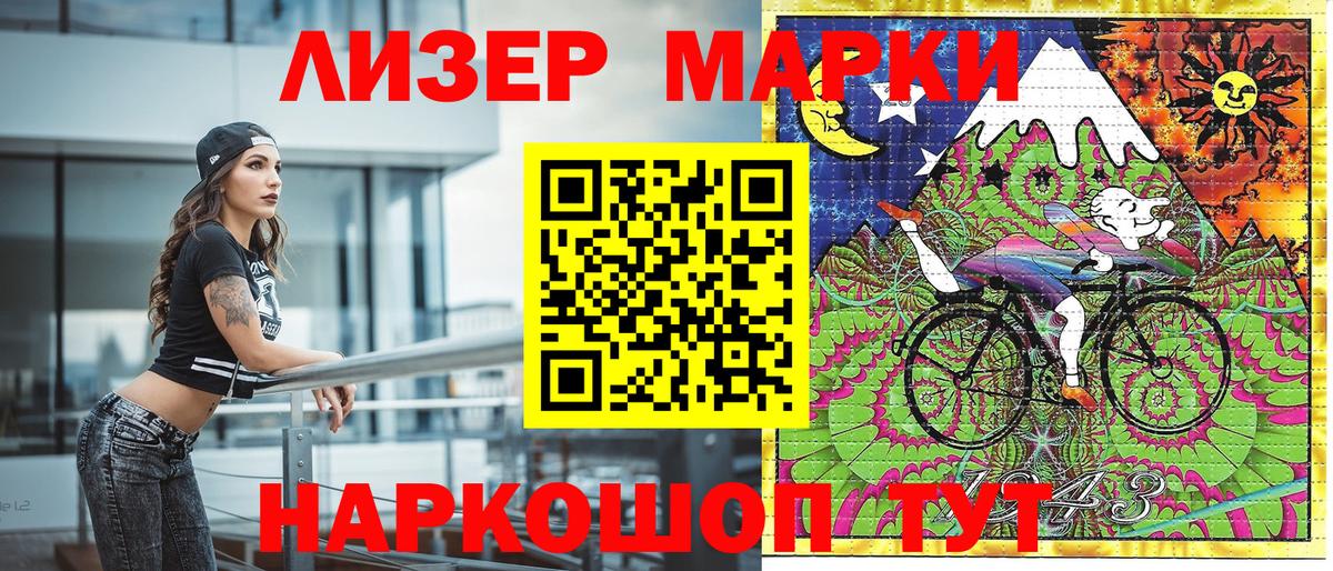 Наркотические марки 1,5мг  Наркотические марки 1,5мг  Вход с VPN  Урус-Мартан 