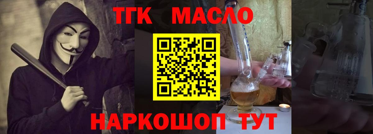 Дистиллят ТГК жижа Урус-Мартан